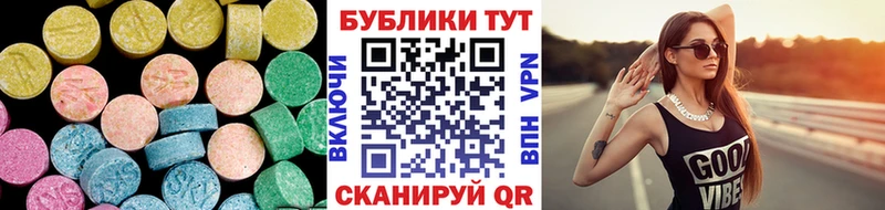 купить закладку  Красный Кут  Ecstasy VHQ 