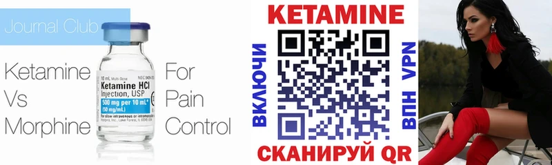 Кетамин ketamine Красный Кут