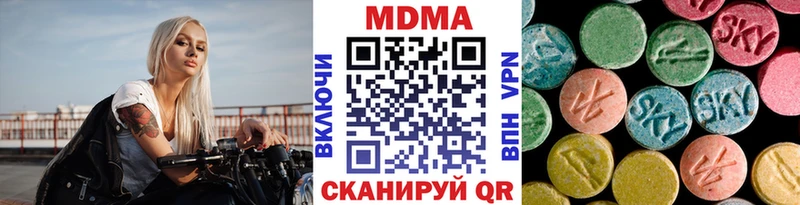 МЕГА ONION  Красный Кут  MDMA Molly 