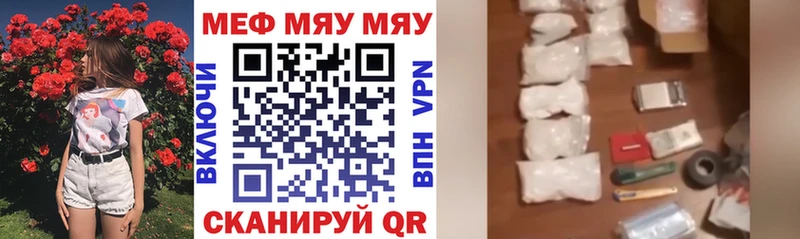 МЯУ-МЯУ VHQ  кракен маркетплейс  Красный Кут 